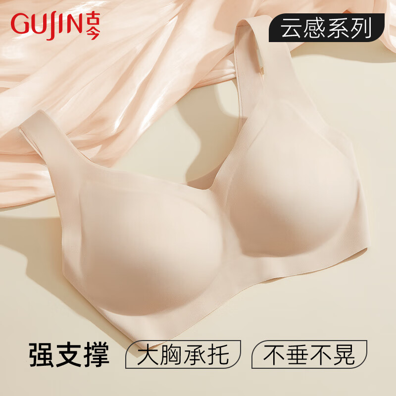 古今女士背心式文胸不挑胸型大小运动风美背胸罩聚拢无钢圈无痕内衣 上薄下厚V型款-致朴蓝 M （100-120斤）