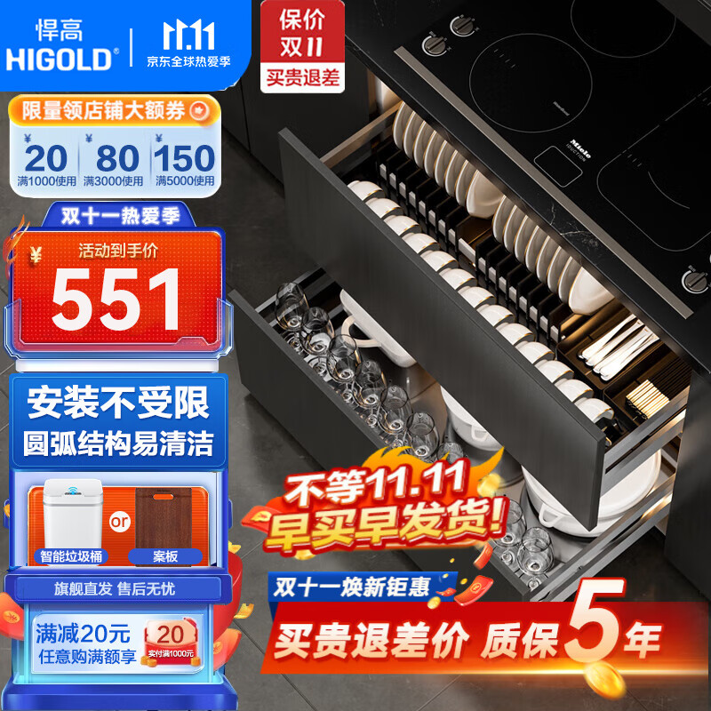 悍高（HIGOLD）拉篮厨房橱柜 抽屉式双层碗筷碗篮碗碟置物架 调味收纳不锈钢拉篮 L系列方管-800柜体套装怎么样,好用不?