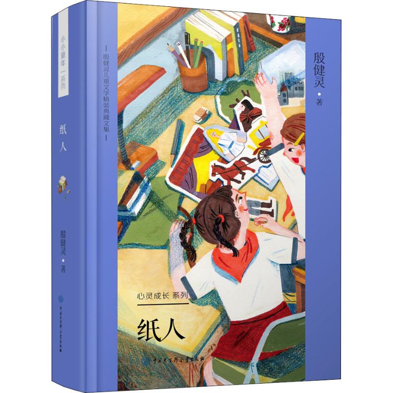 纸人 幼儿图书 绘本 早教书 儿童书籍