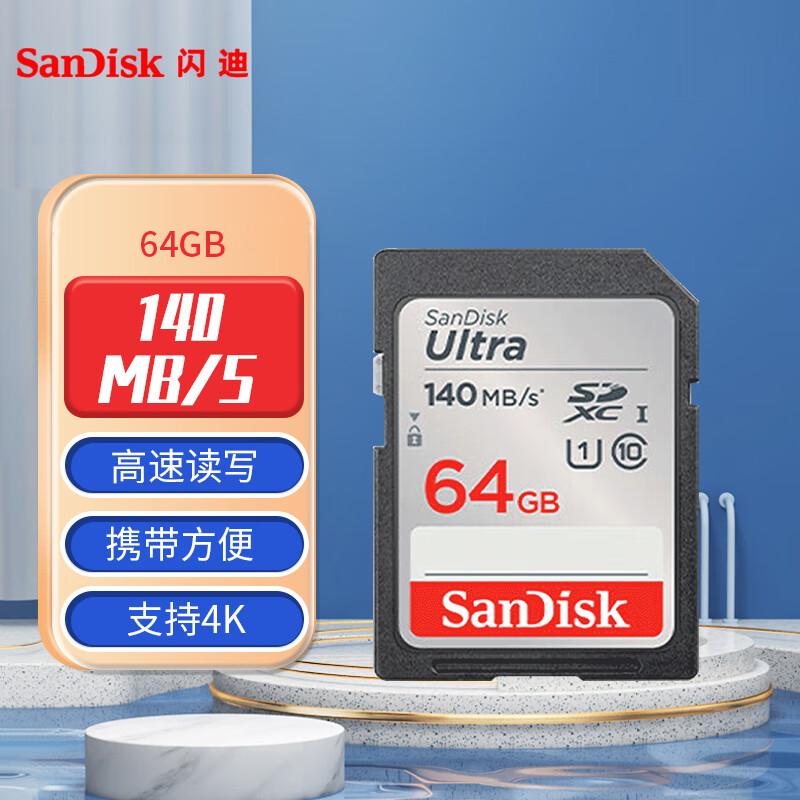 相机64g内存卡多少照片的简单介绍 相机64g内存卡多少照片的简单

先容
 行业资讯