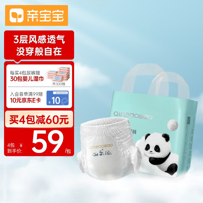 亲宝宝裸感柔Air拉拉裤XXXL32片（17kg以上）超大号尿不湿超薄透气尿片使用感如何?