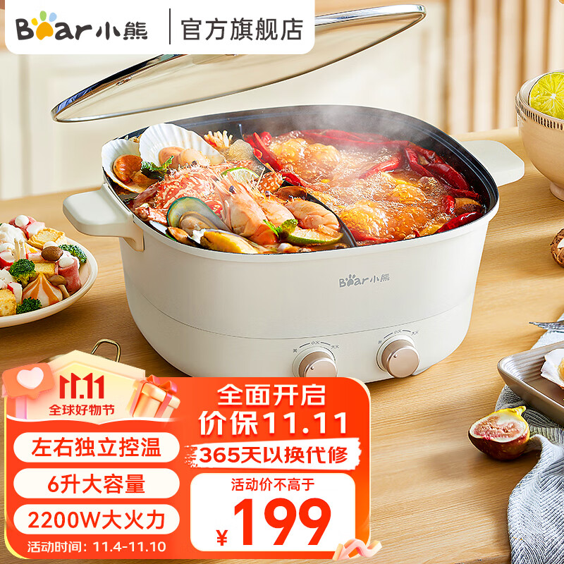 小熊鸳鸯锅 电火锅 电锅 电煮锅 多功能锅家用电热锅料理涮肉锅火锅带火锅锅 一体鸳鸯双控火锅DHG-D60N1高性价比高么？