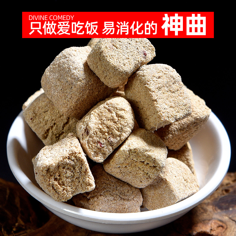 神曲500g曲神曲消食另售焦三仙炒鸡内金儿童炒神曲中药材店铺原料