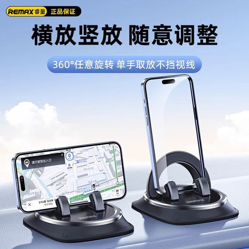 云郢手机车载支架2024新款汽车导航万能固定仪表盘中控台防滑垫黑科技 360旋转可水洗纳米凝胶