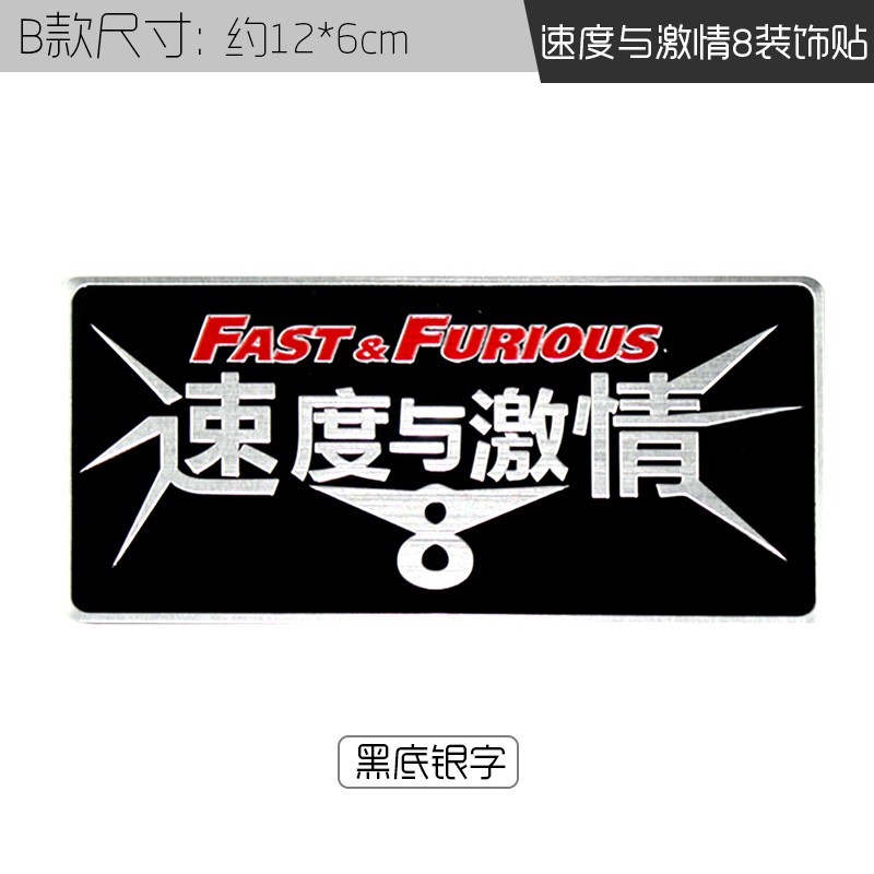 车标贴防水车贴创意个性侧贴遮挡划痕装饰贴防水速度8汽车金属车贴标