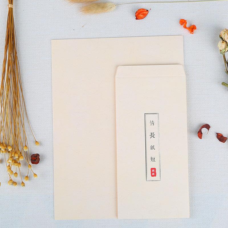 阡囤 情人节信纸信封套装见字如晤情长纸短展信安复古中国风简约古风