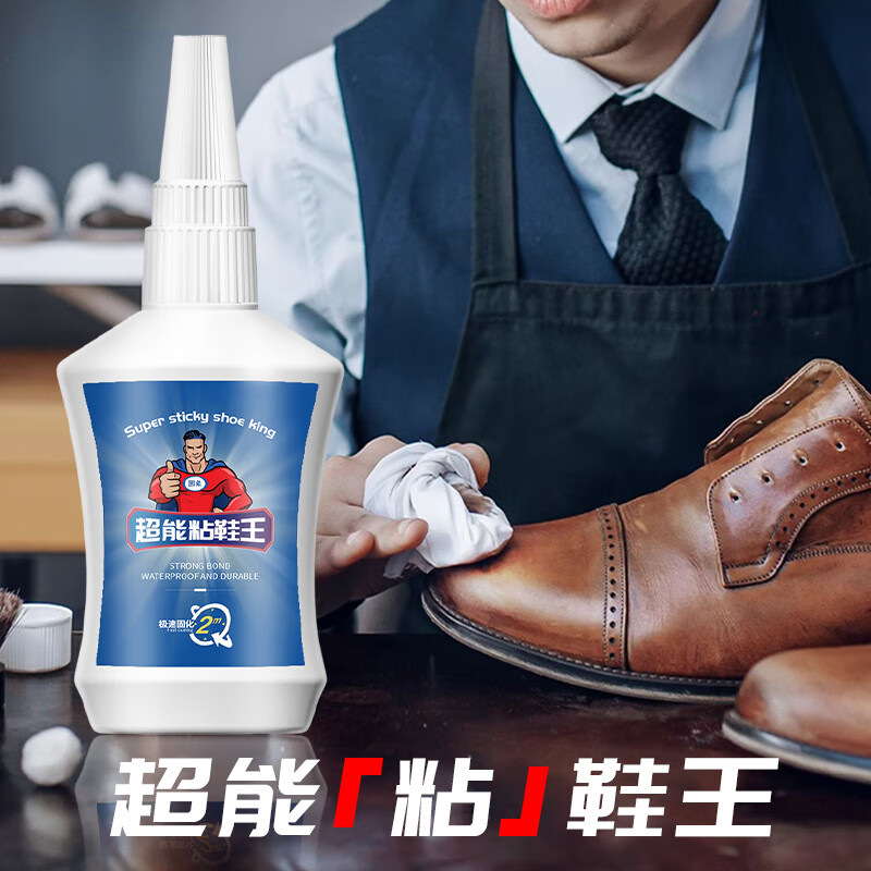 粘鞋胶水皮鞋专用胶修鞋补鞋沾鞋子开胶运动鞋底鞋厂专用胶真皮鞋垫