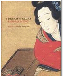 现货【外图港版】a dream of glory