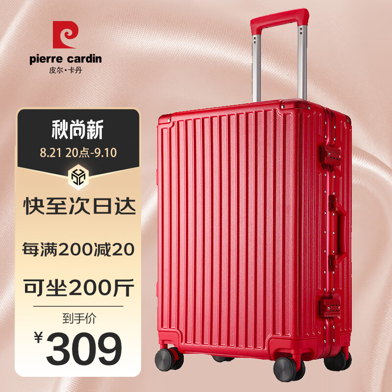 皮尔卡丹行李箱红色喜庆铝框拉杆箱大容量旅行陪嫁箱女20英寸密码箱子