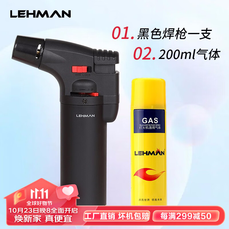 雷曼（LEHMAN）黑色+气体罐防风打火机充气点火器雪茄点香专用直冲气体焊枪喷枪使用感如何?