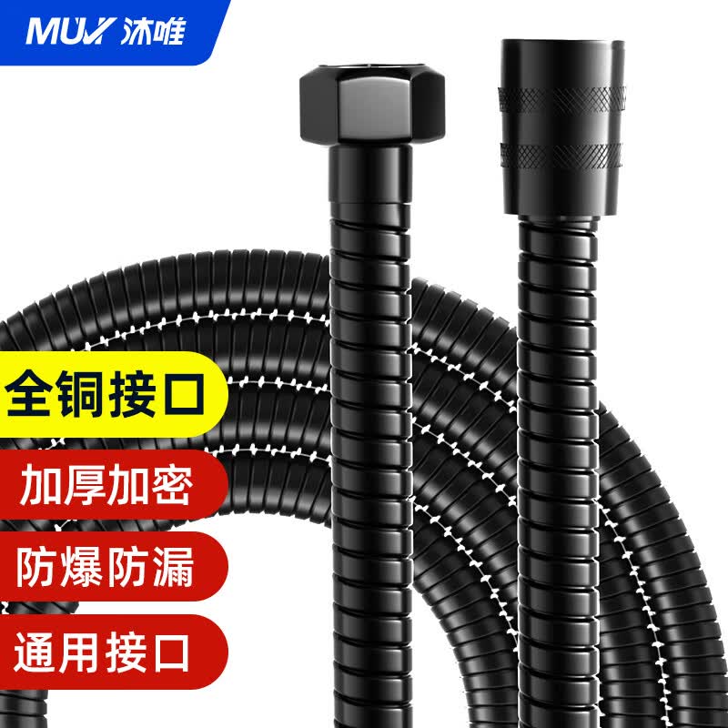 沐唯（muvi）淋浴花洒软管通用浴室洗澡热水器淋雨莲蓬喷头冷热水防爆软管子怎么样,好用不?