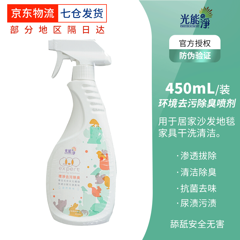 参考评价感受光能净宠物消毒液真的值得入手吗？说说半个月真相分享