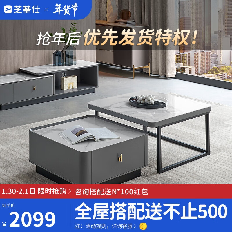 芝华仕茶几现代简约客厅家具岩板方桌可伸缩PT061茶几
