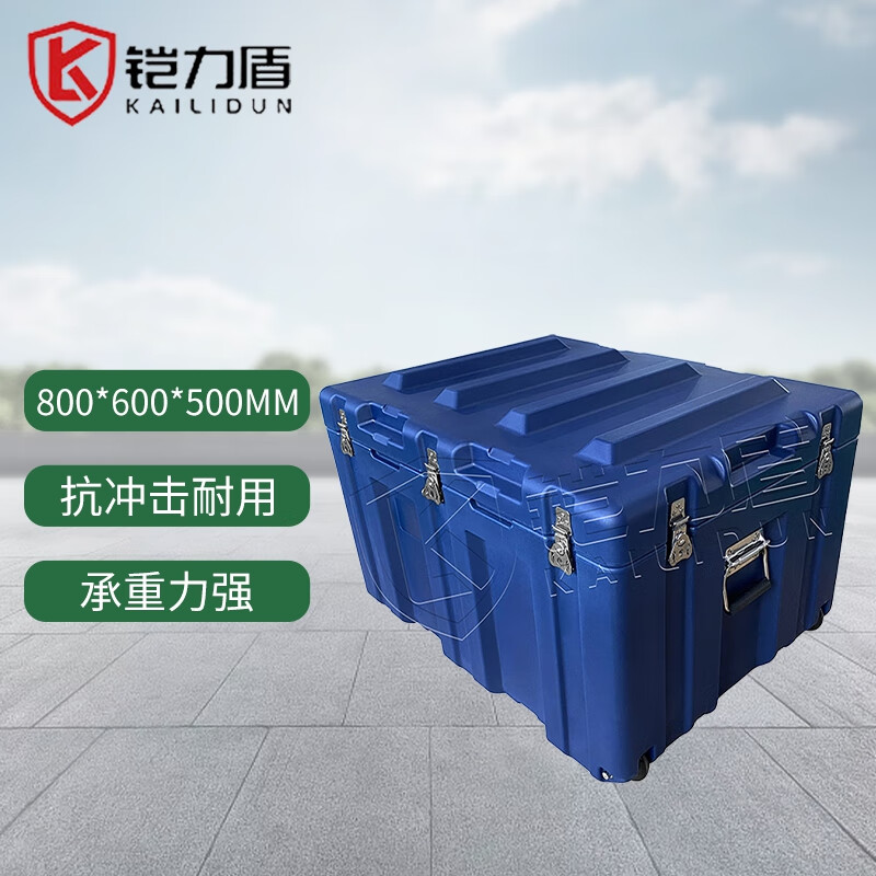 铠力盾 KG806050滚塑箱便携器材箱给养物资箱精密仪器箱空投箱蓝色装备箱 带轮800*600*500mm
