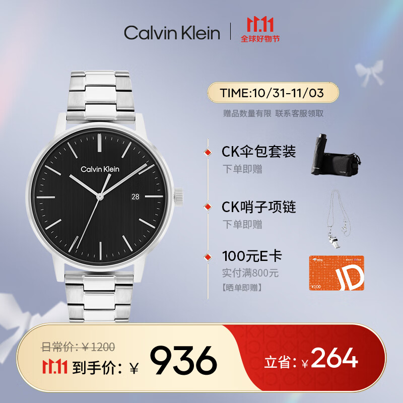凯文克莱（Calvin Klein）CK链结款钢带简约石英男表送男友25200053怎么看?