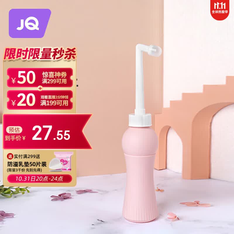 婧麒（JOYNCLEON）会阴冲洗器产后产妇私处冲洗器便携洗护瓶*1 jxh19661使用感如何?