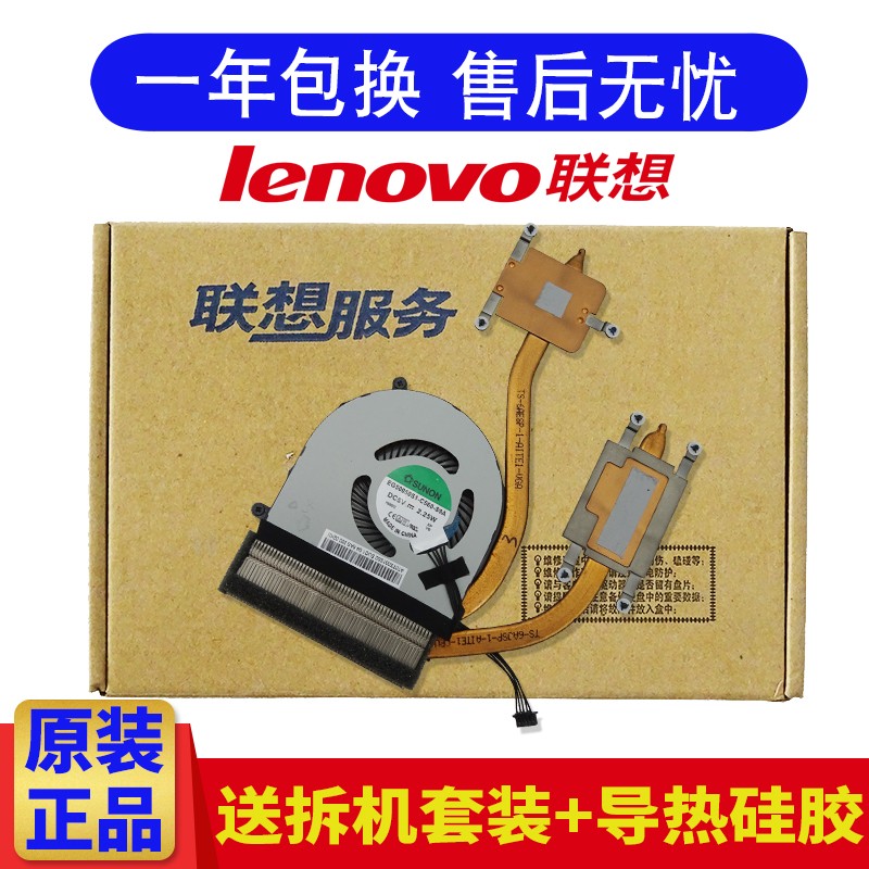 thinkpad联想 全新原装内置独显风扇 散热器 笔记本风扇 e550 e550c