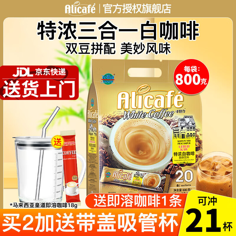 ڲAlicafeŨ׿ȷ۷ʽܴȷ̲ǽڹ Ũ׿800g+ʵ18g25548.8Ԫ