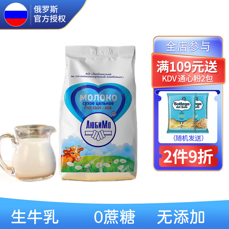 柳宾斯基俄罗斯Russia国家馆柳宾斯基进口奶粉无蔗糖中老年成人奶粉生牛乳 全脂奶粉1袋 500g怎么看?