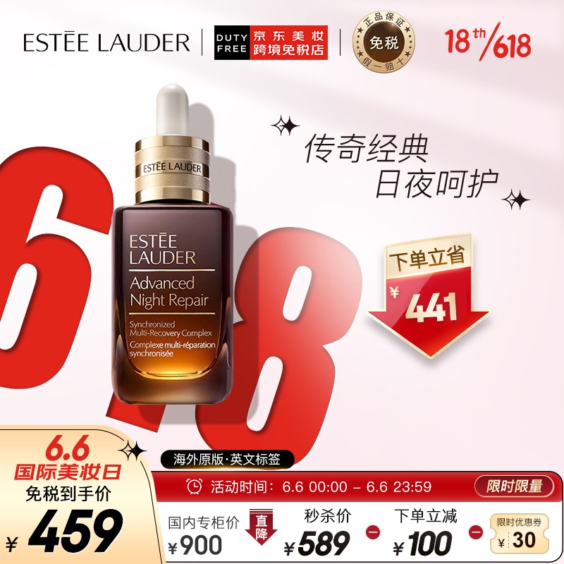 雅诗兰黛（Estee Lauder）特润修护肌透精华露第七代小棕瓶精华 50ml 补水礼物护肤