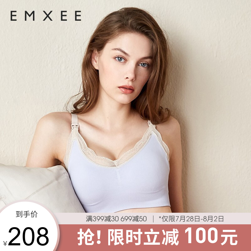 EMXEE嫚熙无钢圈喂奶孕妇内衣-舒适与时尚的完美兼容
