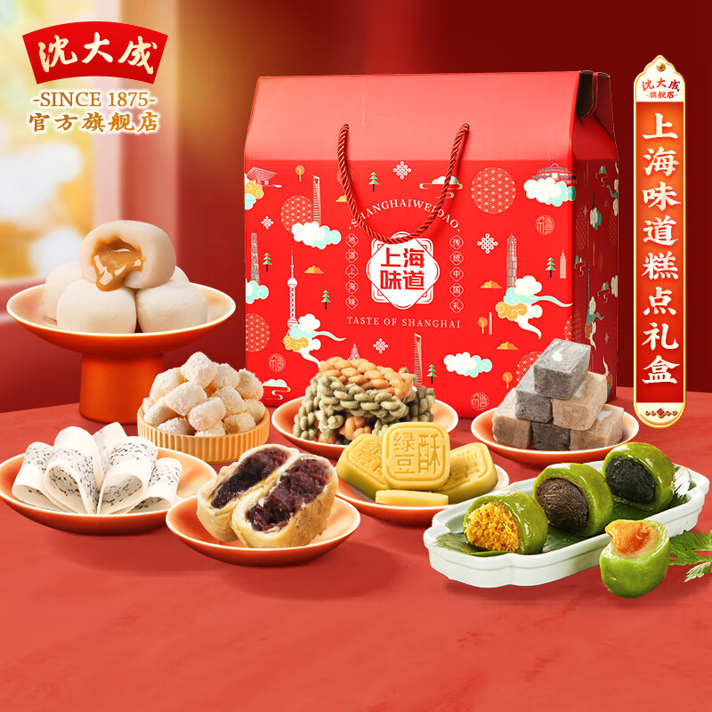 沈大成元宵节糕点礼盒大礼包中华老字号传统糕点点心过节糯米团送礼物