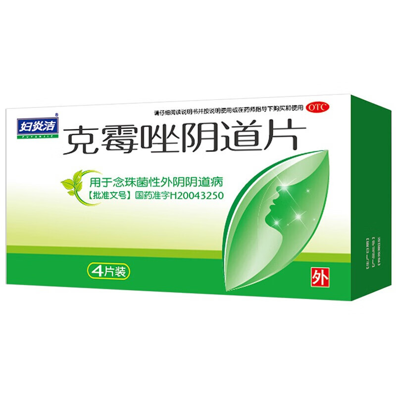 5g*4片盒妇科外阴瘙痒霉菌性阴炎 1盒装