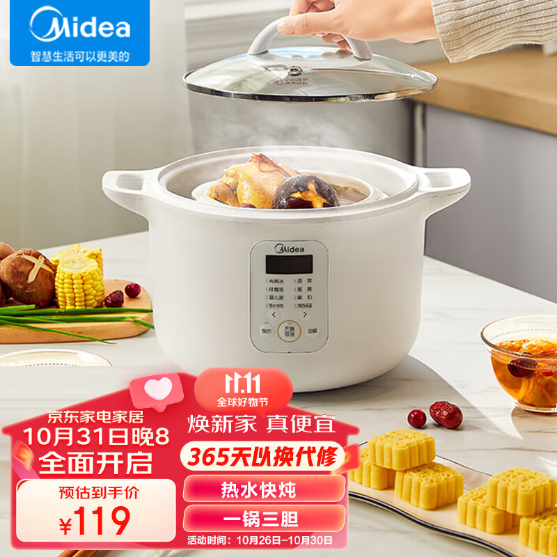 美的（Midea）电炖盅 电炖锅 隔水炖盅 陶瓷燕窝煮粥神器煲汤锅炖汤锅可智能预约1.6L白瓷3胆 DZ16E102属于什么档次？