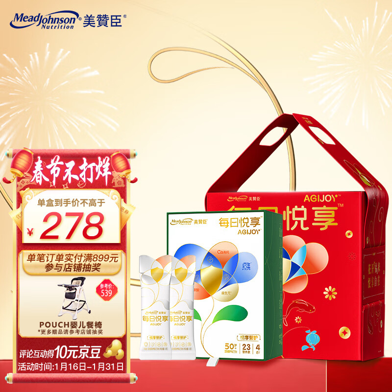 提高免疫力的商品推荐与美赞臣品牌评测|京东其他增强免疫历史价格查询在哪