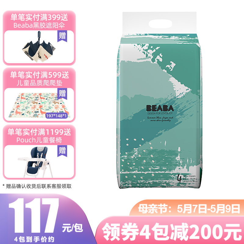 京东母婴玩具 2021-05-06 - 第19张  | 最新购物优惠券