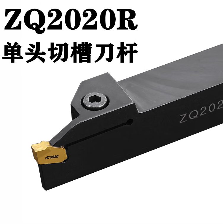 仁聚益数控车床刀杆外圆切槽刀杆单头切刀杆zq1616/2020/2525r-02/03