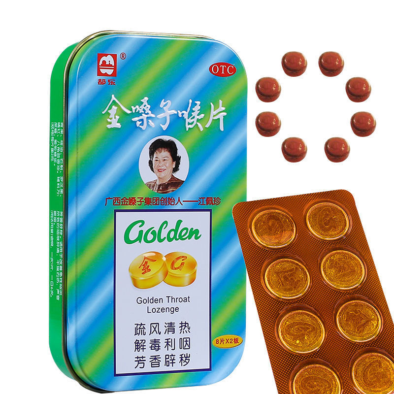 都乐牌 金嗓子喉片 2g*16片/盒 1盒装