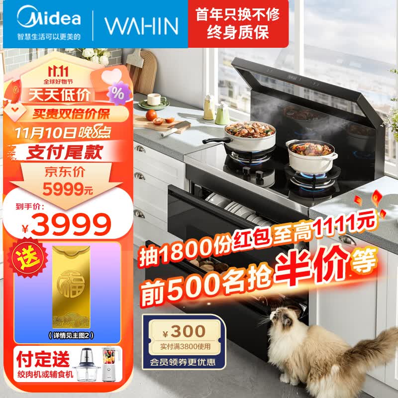 美的（Midea）出品 华凌小透明集成灶 变频21风量千帕强压 5.2KW燃气灶双灶定时 自清洁 二星消毒 WD26S 天然气怎么样,好用不?