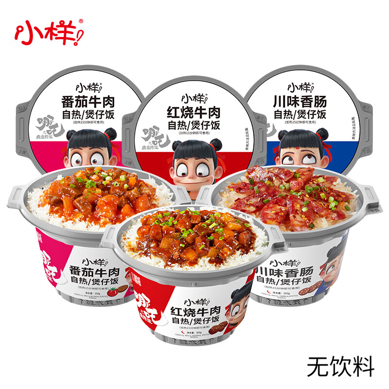 小样 煲仔饭自热速食米饭方便食品三口味混合6桶装（净含量1730g）怎么看?