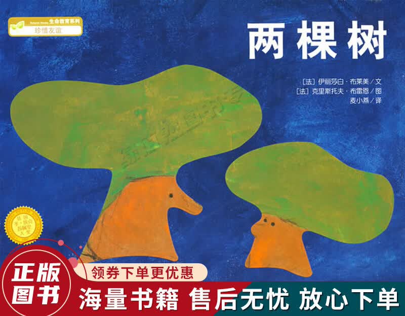 两棵树：海豚绘本花园属于什么档次？