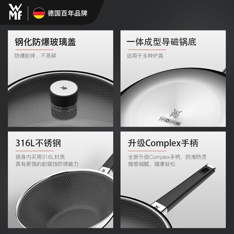 WMF福腾宝蜂窝炽能防粘不锈钢316L家用锅通用炒锅轻油少烟炒菜锅具 蜂窝LITE晶炽升级炒锅 30cm