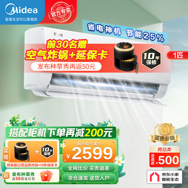 美的（Midea）空调 酷省电 新一级能效 变频冷暖 壁挂式空调挂机 智能家电 1.5匹：KFR-35GW/N8KS1-1