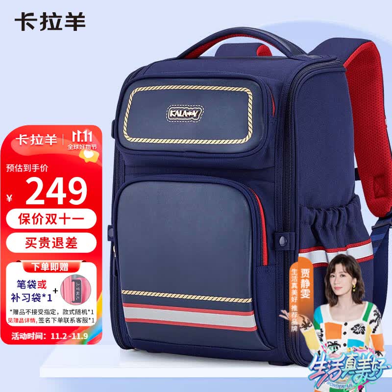 书包小学生3-6年级男孩女生儿童背包减负双肩包CX2635藏青高性价比高么？
