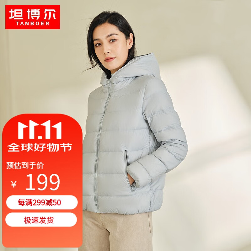坦博尔秋冬羽绒服女短款连帽轻薄保暖百搭时尚女装外套TW336338 玉瓶灰 165/88A使用感如何?