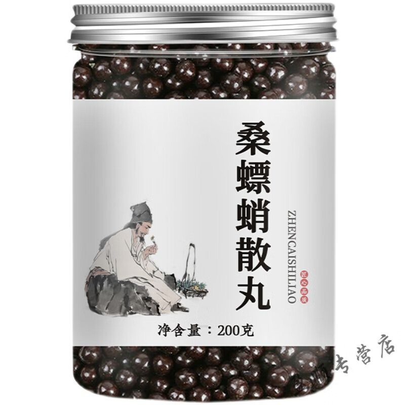 北京同仁堂 原料 桑螵蛸散丸北京同仁草本经典精选桑螵蛸20天量内廷上
