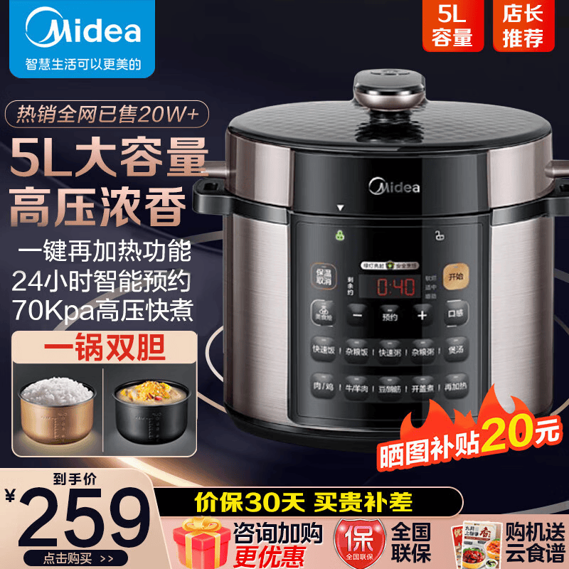 美的（Midea）电压力锅 高压锅家用5L双胆鲜汤深胆煮汤锅 智能多功能电饭煲 智能预约焖香饭智能 【双胆】RY50Q3-FS高性价比高么？