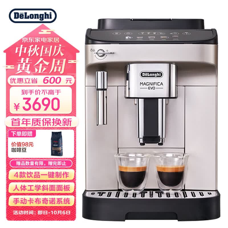 德龙（Delonghi）咖啡机 E系列 意式全自动咖啡机 家用 手动卡布奇诺系统 欧洲原装进口 E Plus属于什么档次？