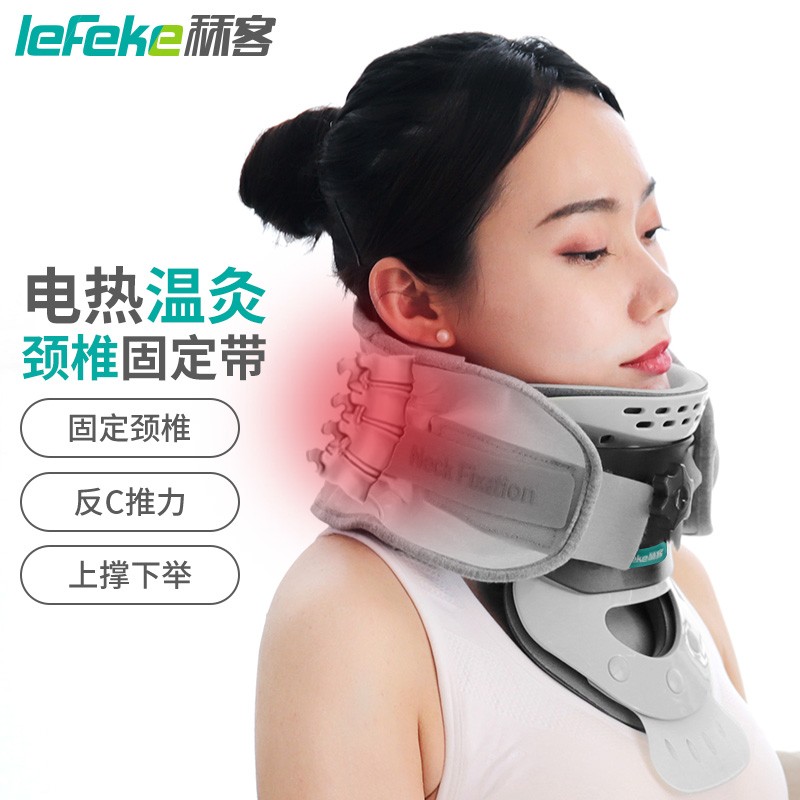 秝客(lefeke)颈椎固定器-价格趋势分析，优质体验打动人心！