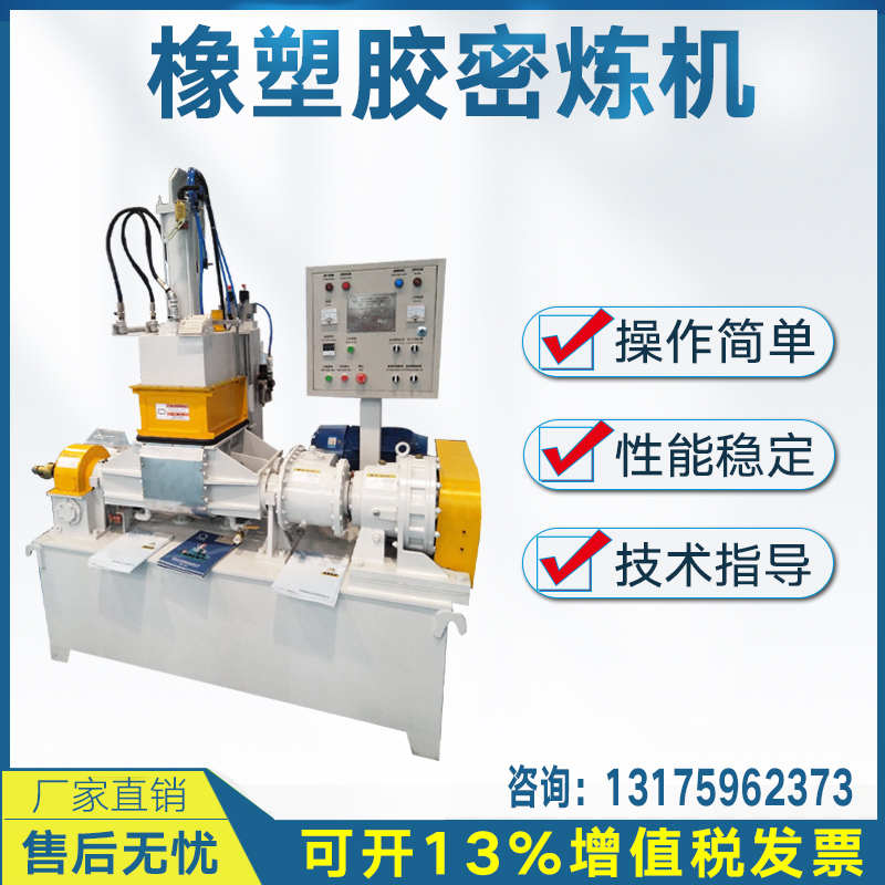 桌面小型硅橡胶塑料色母颜料密炼机大型工厂硅胶实验密炼机 0.