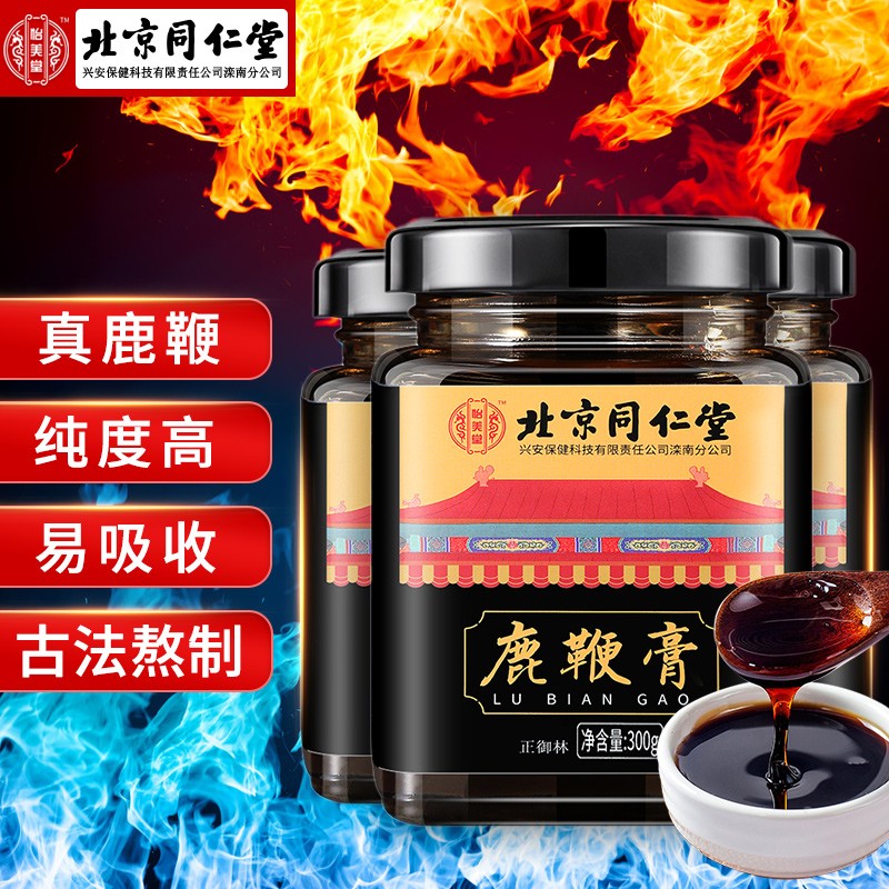 同仁堂鹿茸系列:珍贵的草海之珠