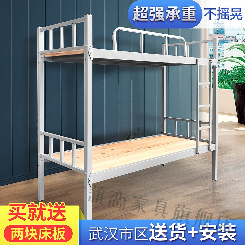 蒲恋 单人床上下铺铁架床员工宿舍双层床单人床学生寝室公寓床工地