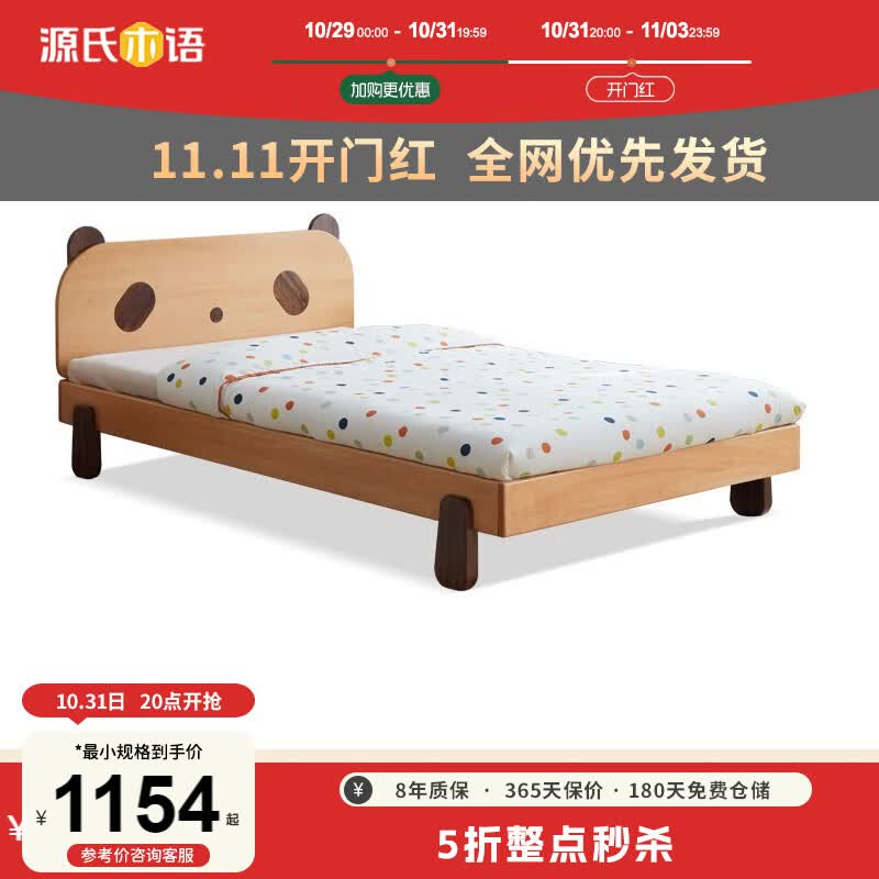 源氏木语儿童家具儿童实木床 现代简约软包床北欧家用储物床女孩公主床组合床家具 Y51B05 Panda儿童床 1500*1900mm怎么样,好用不?
