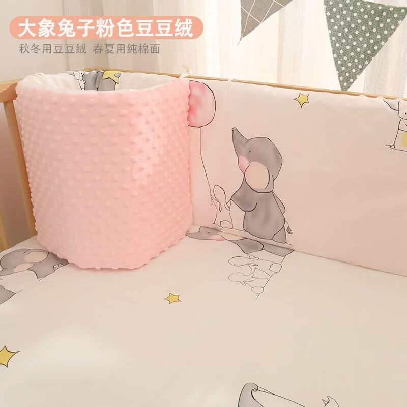 大象兔子粉豆豆绒(高度28cm) 长度60cm