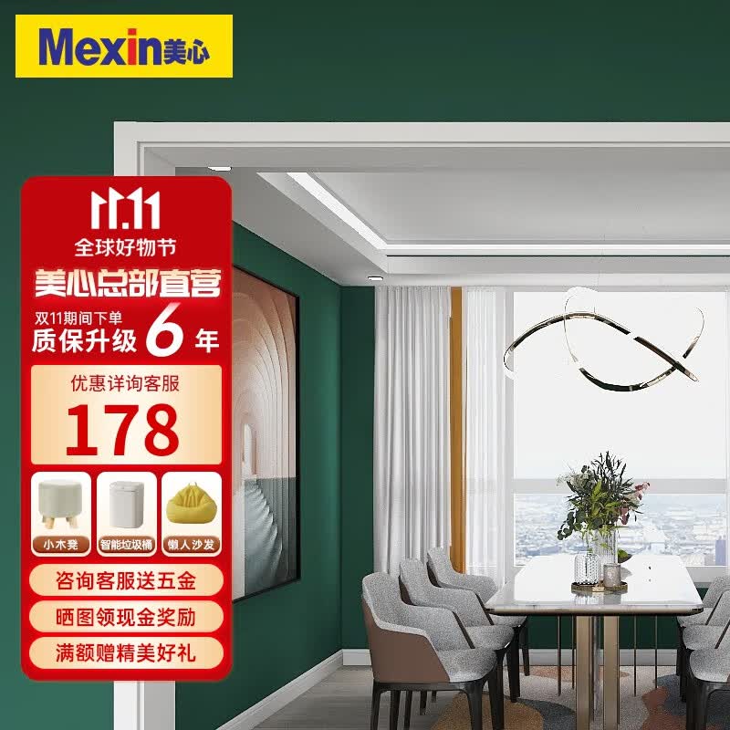 美心（Mexin）木门窗套垭口飘窗阳台包口开放厨房独立门套线(按米计价)定制尺寸 烤漆系列单面怎么看?