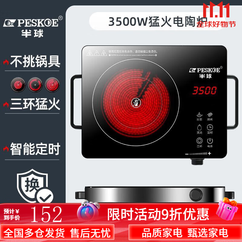 半球新款电陶炉家用爆炒3500w电磁炉多功能一体大功率节能光波炉 升级